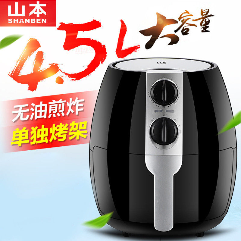 山本丰迈sb-d18家用五代空气炸锅 山本丰迈空气炸锅