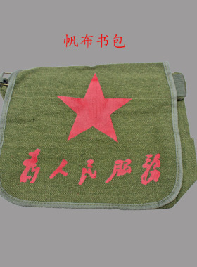 腰带成人八路军弹力绑腿书包腰带