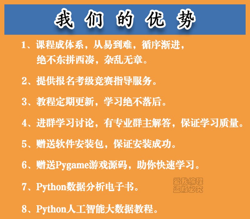 python少儿编程课程考级竞赛电子学会蓝桥杯NOC真题ppt视频教程 - 图0