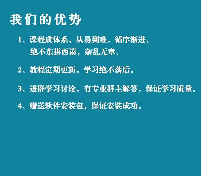 python少儿编程课程视频教程课件ppt教案青少年编程软件教学自学 - 图2