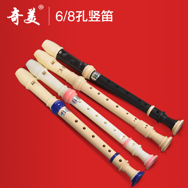奇美大佰专卖店奇美竖笛乐器初学者高音8八孔入门6六孔儿童德式笛子小学生英式3
