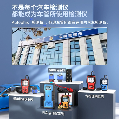 Autophix Выхлопного газа Ежегодный обзор OBD Detector Detcection Decector Decector Decector Decoder Universal Universal