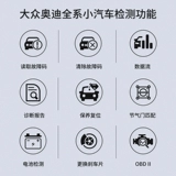 Код ошибки автомобиля Autophix подходит для Volkswagen Audi OBD2 Detactor Dygnostic Device Driving Computer 3610