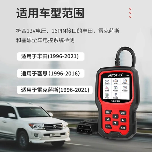 Detector Code Car Code Car Code OBD2 подходит для Toyota Lexus Driving Computer 7361