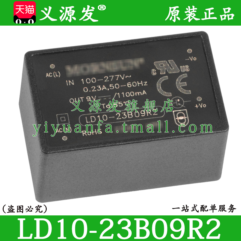 LD10-23B12R2 23B05 23B09 23B03 23B15 23B24 AC-DC电源模块10W - 图1