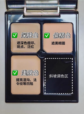 卡姿兰三色遮瑕膏黑曜无暇遮瑕膏遮盖黑眼圈痘印眼袋斑点泪沟正品