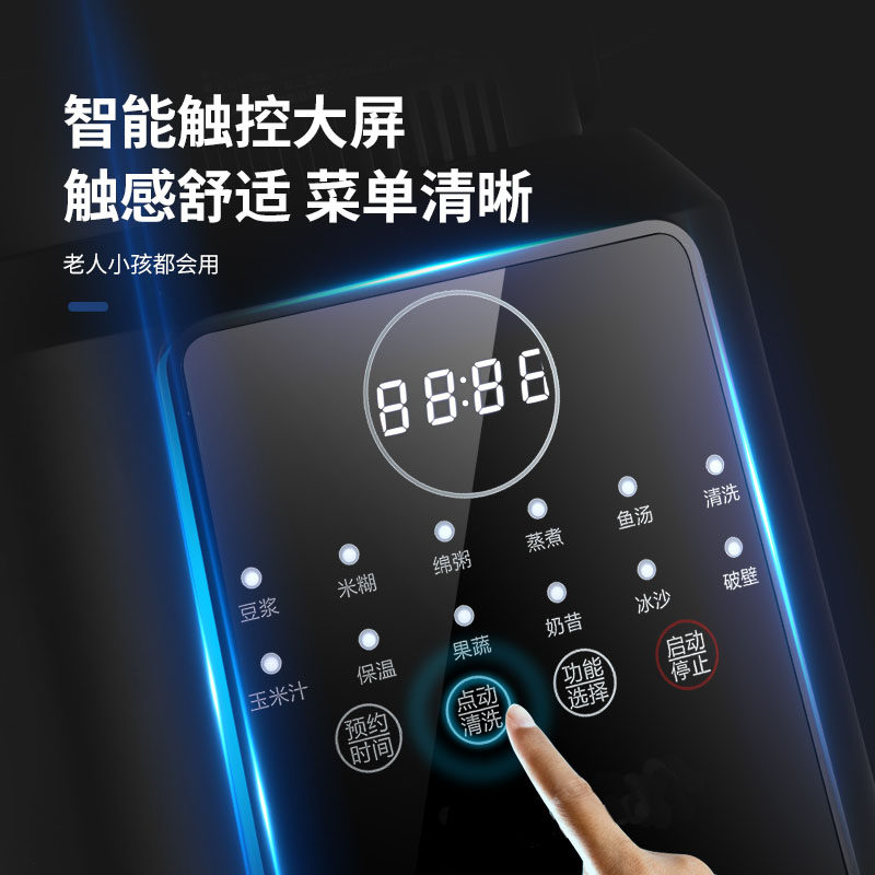 家用小型新款免煮全自动1一豆浆机 聚吉客豆浆机