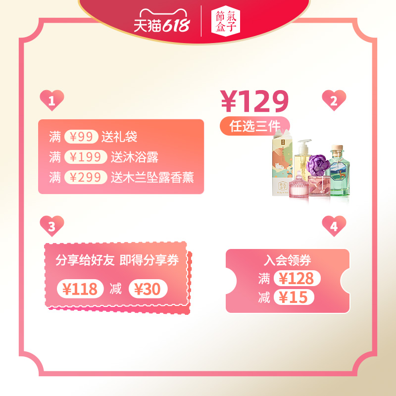 节气盒子东方香系列牡丹花火扩香通草花小众家用持久香