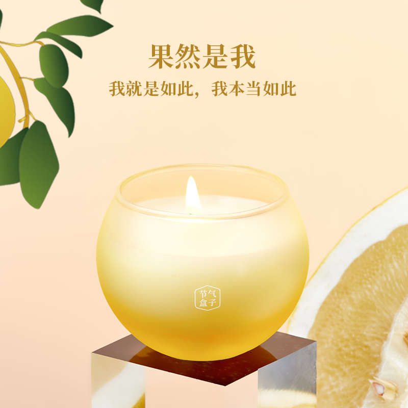 节气盒子 果然是我香薰蜡烛 3款 29元包邮，卷后