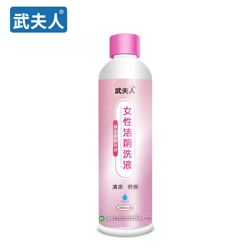  武夫人医疗器械私处护理