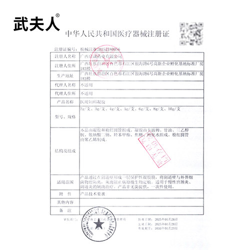 武夫人苦参妇用凝胶女士洗液女私处护理抑菌私密慢性宫颈炎阴道炎 - 图1