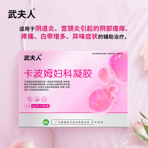武夫人苦参妇用凝胶女士洗液女私处护理抑菌私密慢性宫颈炎阴道炎 - 图0