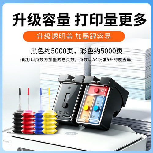 真格美适用 HP惠普803墨盒彩色deskjet 2132打印机1112 2131 2628 2622 2130 2623 2621打印机连供墨盒可加墨 - 图1