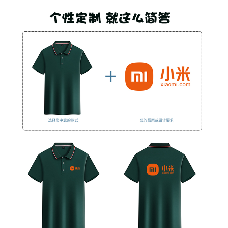 翻领T恤polo衫刺绣印字logo工作服定制文化广告工装短袖工衣聚会 - 图1