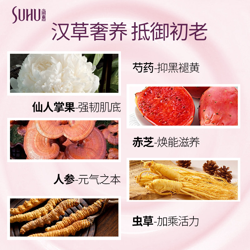 suhu尚惠参露还颜精华乳保湿精华液 suhu尚惠千珏液态精华