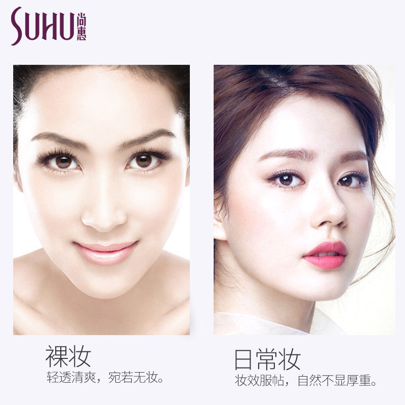 尚惠智感美颜定妆定妆粉控油散粉 suhu尚惠千珏蜜粉/散粉