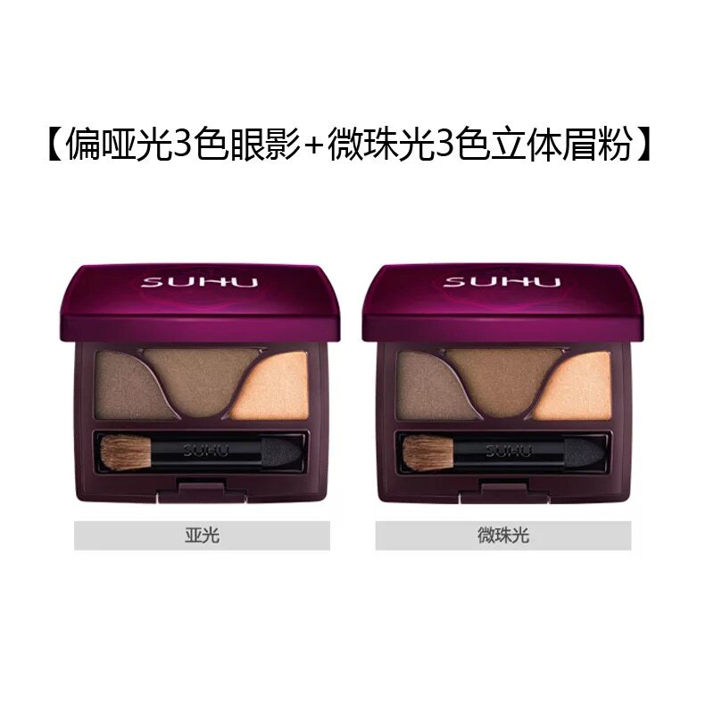 suhu尚惠奢宠烟霞眉眼粉盒三色画眉 suhu尚惠千珏眉笔/眉粉/眉膏
