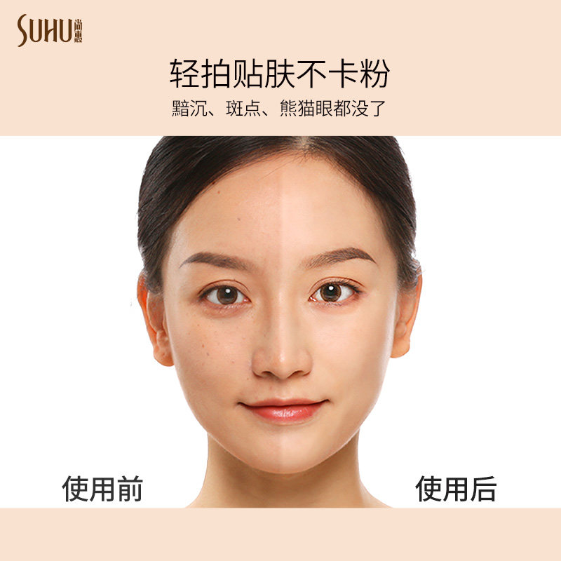 suhu尚惠银杏气垫cc霜持妆久bb霜 suhu尚惠千珏BB霜