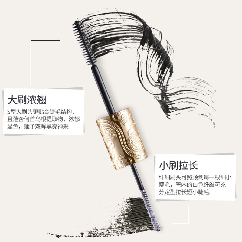 suhu尚惠何首乌臻密双头拉长睫毛膏 suhu尚惠千珏睫毛膏/睫毛增长液