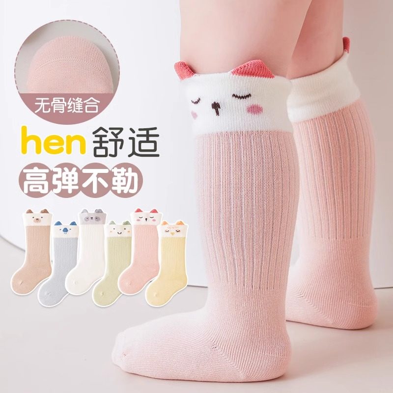 初生婴儿袜子春秋冬季松口不勒高筒袜新生儿胎袜宝宝无骨中长筒袜,淘宝优惠券,粉丝福利购,淘宝优惠卷