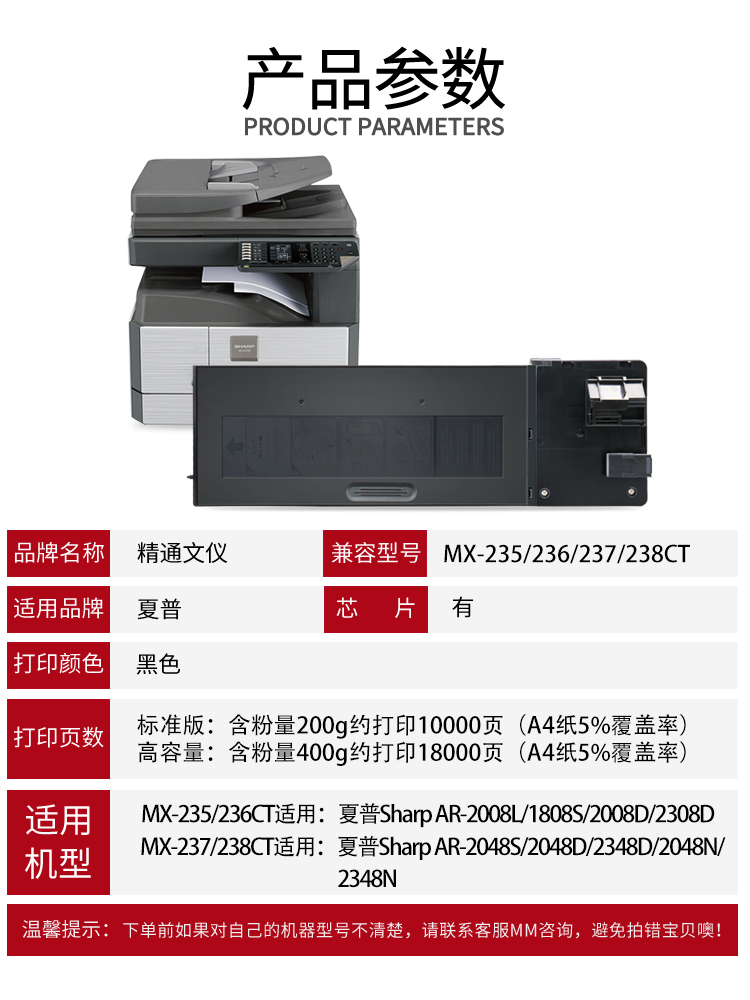 顺丰适用夏普1808s粉盒AR-2048s/2308D/N/2008D/M2328D/2048nv/d/s MX-235/236/237/238CT/2048/2348sv碳粉盒 - 图1