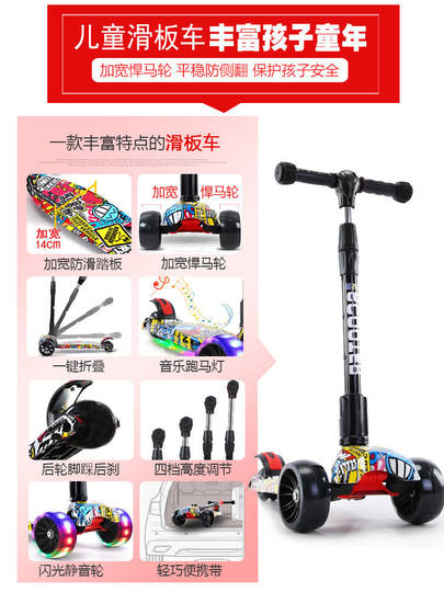 Самокат для детей от 2 до 12 лет flash.