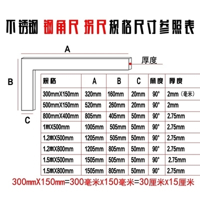 1米钢拐尺不锈钢t1.2米1.5米钢角尺直角钢尺方90度三角尺大号加厚