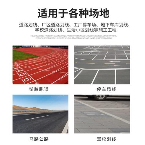 油漆划线车马路划线机仓库车位划线神器道路划线油漆工厂篮球操场 - 图2