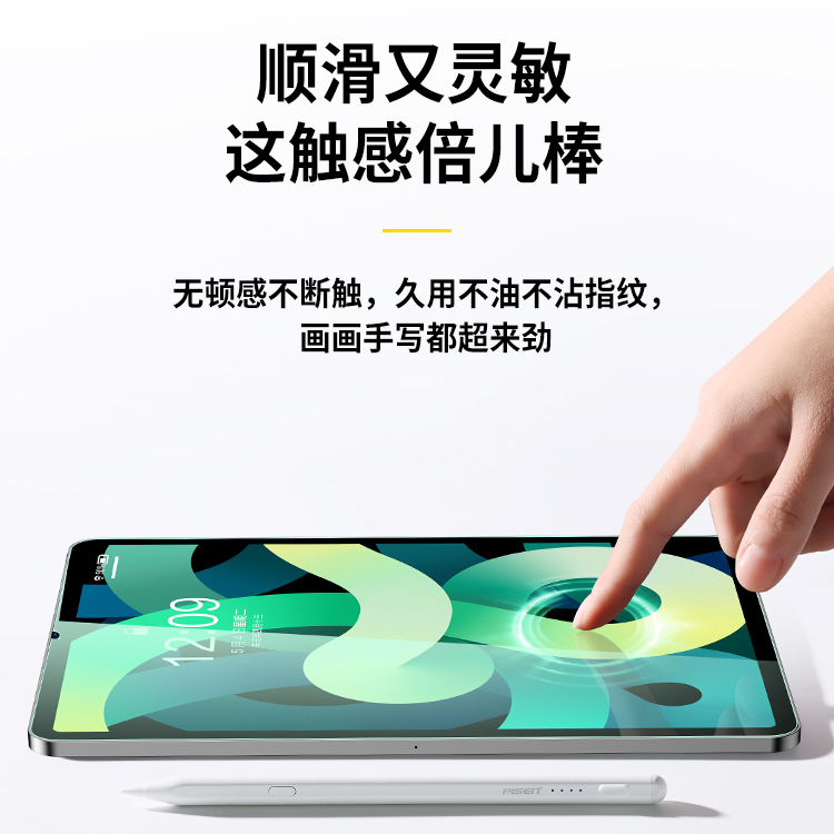 2021iPad9钢化膜Pro11绿光护眼10.2九代7七8八Air5/4蓝光mini6平板10.9保护9.7贴膜2高清2020五5六6电脑12.9 - 图3