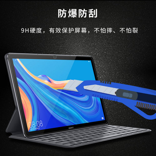 护眼抗蓝光matepad11.5钢化膜适用air护眼10.4荣耀2023平板V7/6电脑pro10.8/12.6寸M6蓝光膜SE防爆畅享2贴膜 - 图1