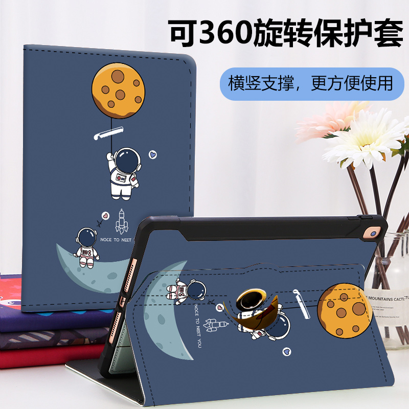 mini8.3寸iPad保护套360度旋转平板mini6电脑壳子迷你6代apid皮套a2569可爱卡通mimi横竖支撑min全包apad防摔-图0