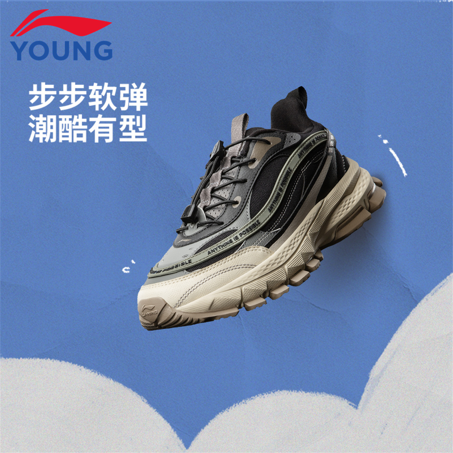 李宁童鞋儿童老爹鞋男童启悦2025秋冬新款大童防滑耐磨二棉运动鞋 - 图0