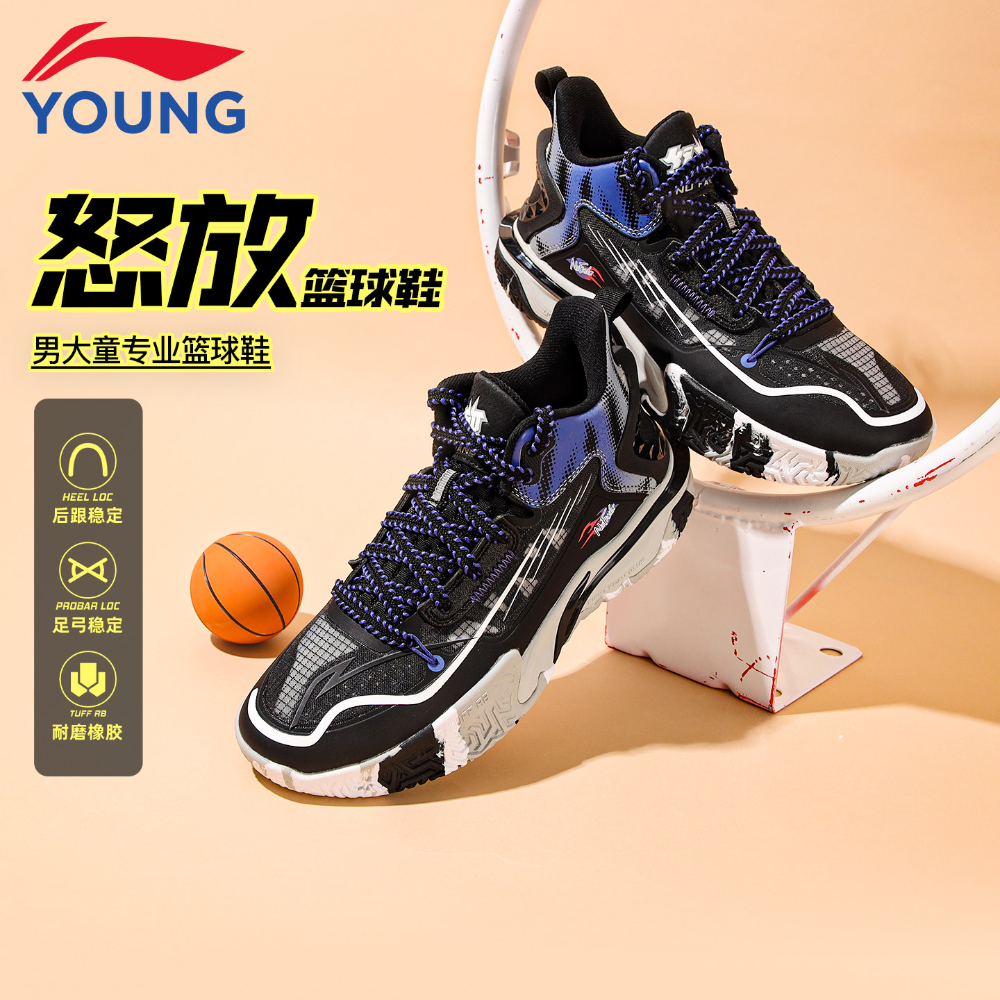 李宁童鞋男童篮球鞋大童2026新款怒放专业防滑减震鞋子儿童运动鞋