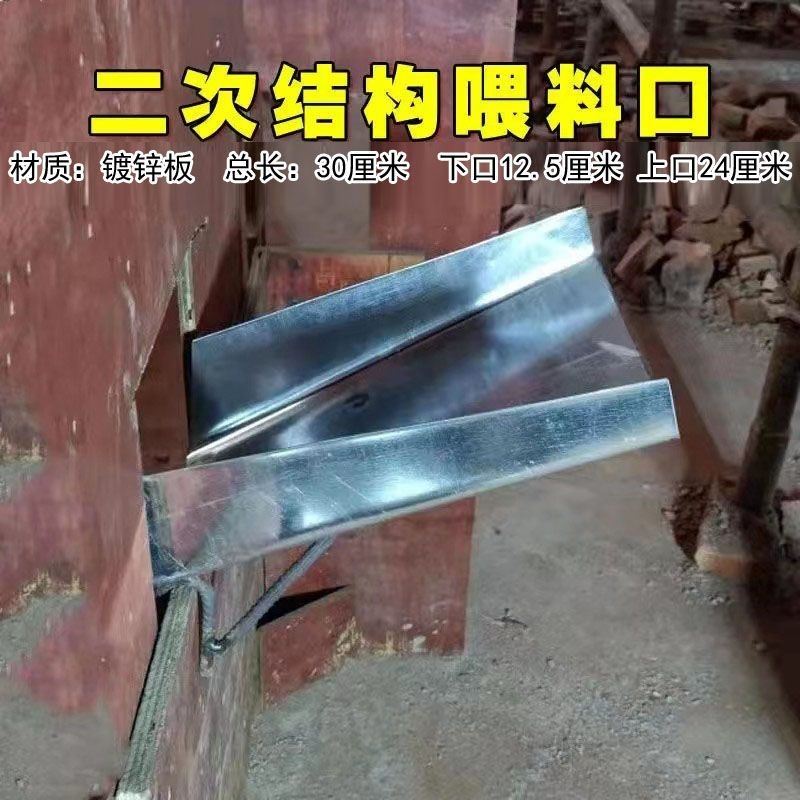 混凝土打浆专用一体料斗漏斗建筑灰斗二次结构灌料口工地镀锌钢板 - 图1