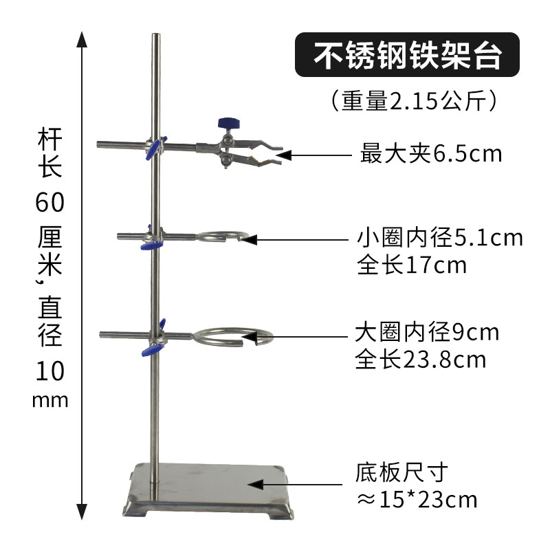 铁架台实验室架子台杆化学实验器材滴定台固定支架十字夹不锈钢大号实验架试管夹子小型蝴蝶夹三足铁架台铁圈 - 图2