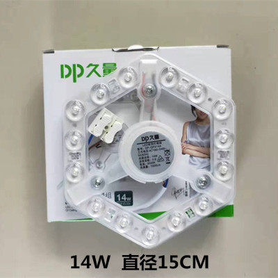 久量LED吸顶灯现代改造板蝴蝶管光源贴片灯珠贴模组圆形灯管节能,淘宝优惠券,粉丝福利购,淘宝优惠卷