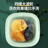 Янцзи складывающаяся стиральная машина портативная маленькая мини -дегидратированная очищающая бочка общежития для промывки подборочного белья артефакт