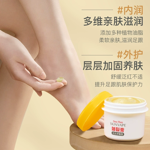 Защитный успокаивающий крем от трещин для ног, против трещин