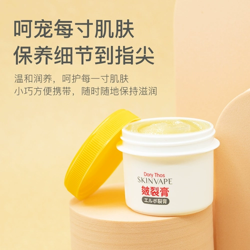 Защитный успокаивающий крем от трещин для ног, против трещин