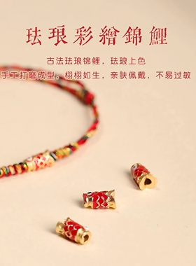 端午锦鲤手工编织五彩绳手链