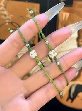 四叶草手绳女手工编织幸运星手链