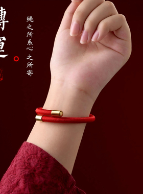 本命年好运红绳手环护身符