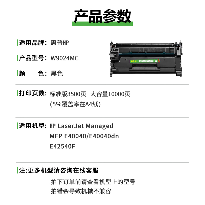 【顺丰】适用惠普CF276A硒鼓 HP E400040dn墨盒 LaerJet Managed MFP E42540F打印机碳粉盒 W9024MC墨粉盒 - 图0