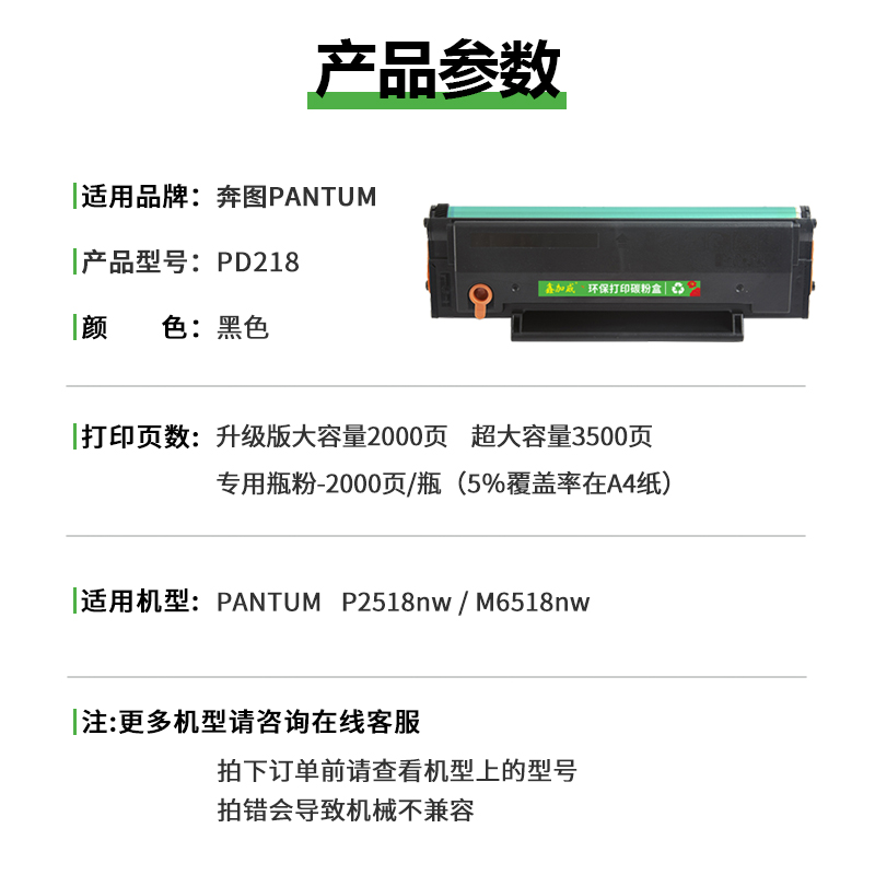 【顺丰】适用奔图M6518NW硒鼓 M6568NW P2518NW激光打印复印一体机墨盒碳粉盒 PANTUM PD218 PD228粉盒墨粉 - 图0