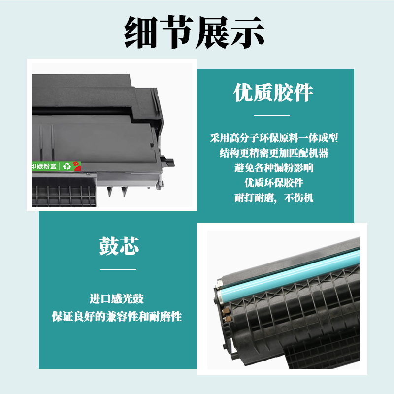 【顺丰】适用赛杰MP5401C硒鼓 SAGEM MF5431C MF5461C MF5401C打印机墨盒墨粉 联想LD2770 M7025 M7125碳粉盒 - 图2