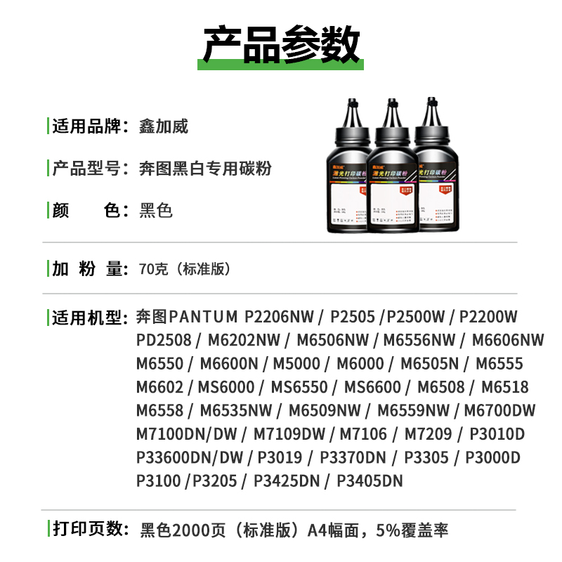 适用奔图m6202nw碳粉PANTUM PD213/206/201硒鼓M6506 M6200W M6505N M6500 P2206nw P2506激光打印机通用墨粉 - 图0