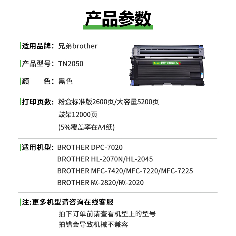 【顺丰】适用兄弟7420硒鼓 TN2050 FAX2820粉盒 DCP7010 7020墨盒 MFC7220 7225墨粉 HL2040 2070N打印机碳粉 - 图0