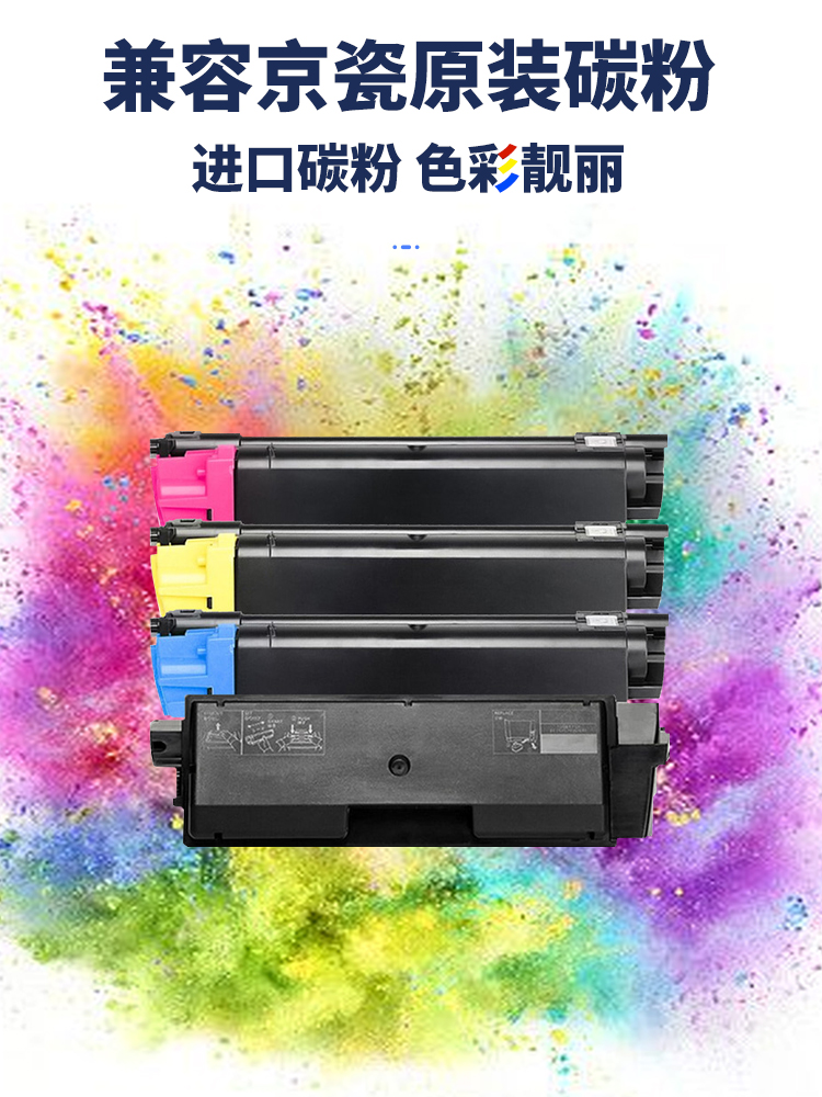 【顺丰】适用京瓷TK5273粉盒 Kyocera P6230cdn M6630cidn彩色打印机墨盒墨粉 P6230cidn复印机碳粉盒 - 图1