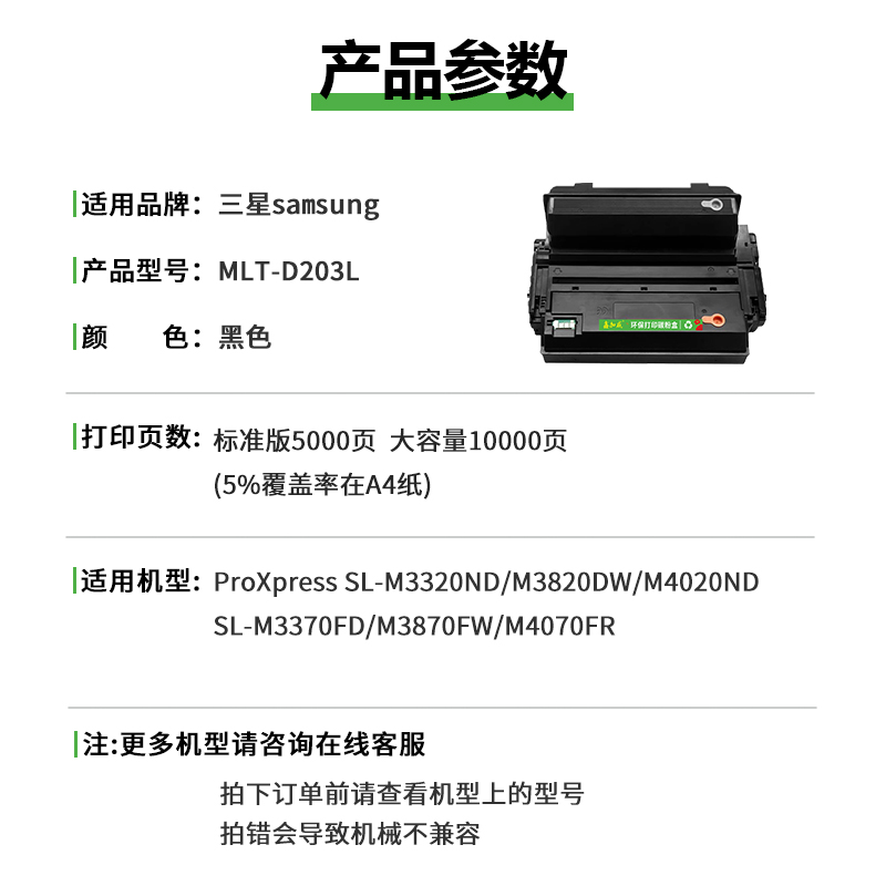 适用三星MLT-D203L硒鼓 Xpress SL-M3320ND M3820DW M4020打印机墨粉盒 M3370FD M3780FW M4070FR激光碳粉盒-图0