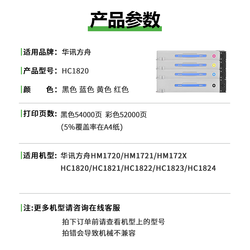 【大厂直供】适用华讯方舟HC1820粉盒 HM1720 HM1721复合机墨盒 HC1821 HC1822打印复印机硒鼓 HC1823碳粉盒 - 图0